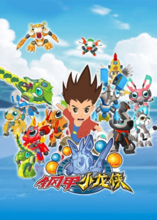 Gang Jia Xiaolong Xia [Audio: Eng]