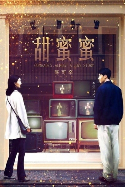 Comrades, Almost a Love Story (Tian mi mi)