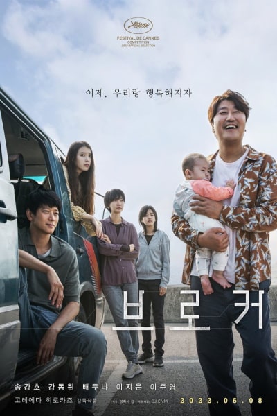 Broker (Beurokeo) [Sub: Eng]