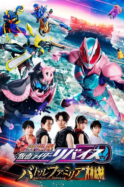 Kamen Rider Revice Battle Familia
