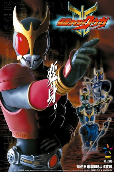 Kamen Rider Kuuga (Kamen raida Kuga) - Season 1