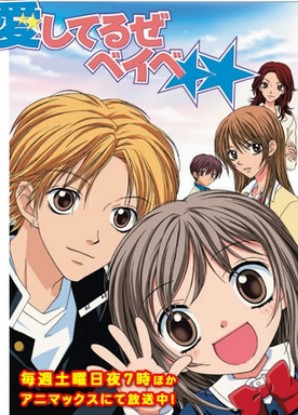 Aishiteruze Baby [Sub: Eng]