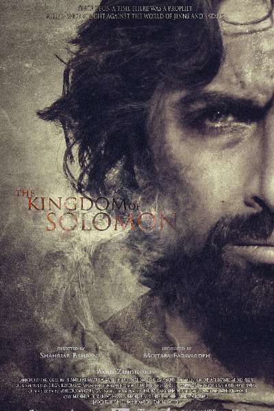 The Kingdom of Solomon (Molke Soleiman)