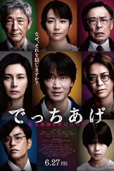 Sham (2026)