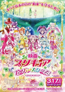 Precure Super Stars! Movie [Sub: Eng]
