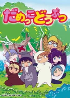 Damekko Doubuts [Sub: Eng]