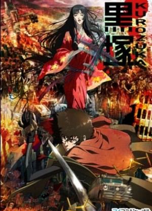 Kurozuka [Sub: Eng]