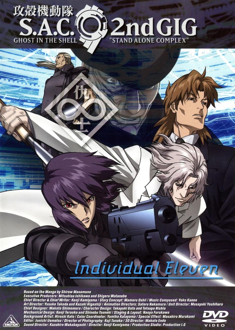 K&ocirc;kaku kid&ocirc;tai: S.A.C. 2nd GIG - Individual eleven
