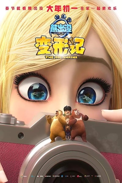 Boonie Bears 5
