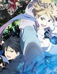 Kyoukai no Kanata: Shinonome [Audio: Eng]