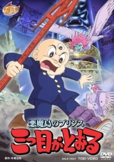 Akuma Tou no Prince: Mitsume ga Tooru [Sub: Eng]