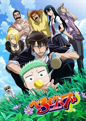 Beelzebub [Sub: Eng]