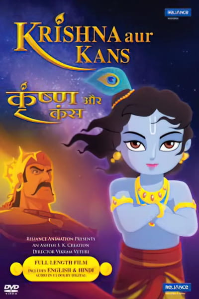 Krishna Aur Kans