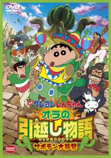 Crayon Shin-chan Movie 23: Ora no Hikkoshi Monogatari - Saboten Daisuugeki [Sub: Eng]