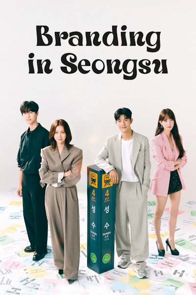 Branding in Seongsu - Season 1