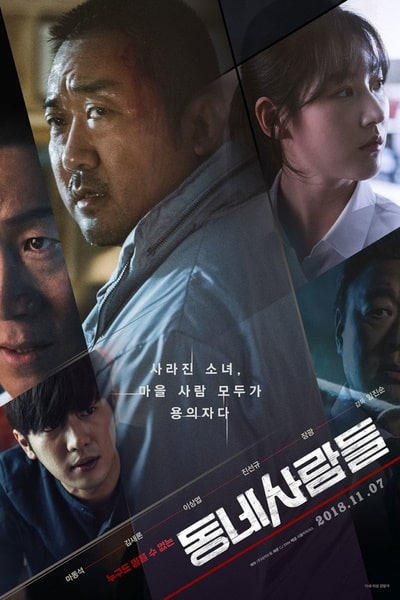 The Villagers (Dongnesaramdeul)