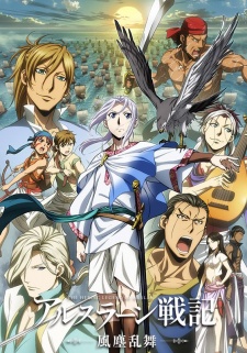 Arslan Senki (TV): Fuujin Ranbu [Audio: Eng]