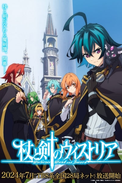 Wistoria: Wand and Sword (Tsue to Tsurugi no Wistoria) - Season 1 [Sub: Eng]