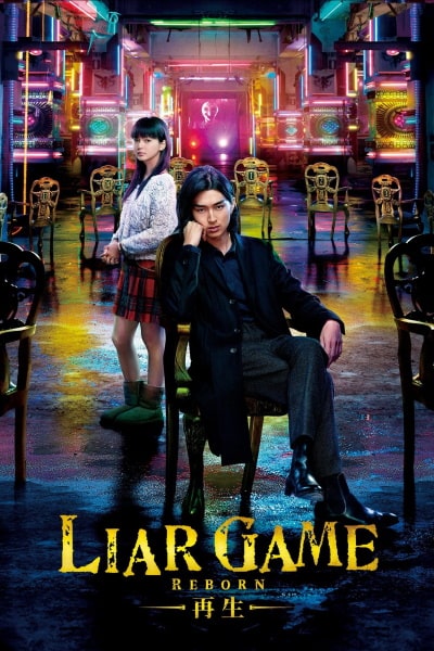 Liar Game: Reborn (Rai&acirc; g&ecirc;mu: Saisei)