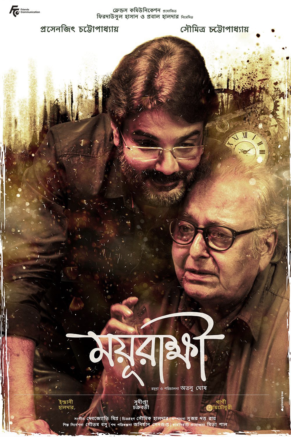 Mayurakshi [Audio: Bengali]