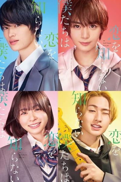 Koi wo Shiranai Bokutachi wa