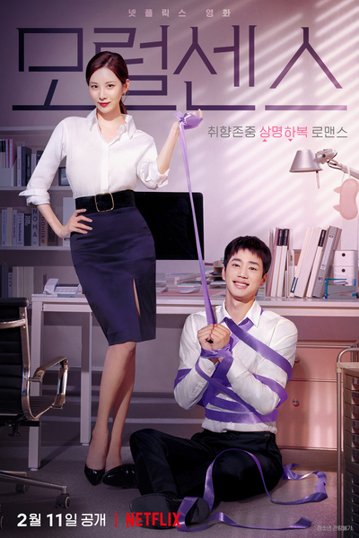 Love and Leashes [Sub: Eng]