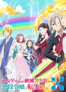 Otome Game no Hametsu Flag shika Nai Akuyaku Reijou ni Tensei shiteshimatta... X [Sub: Eng]