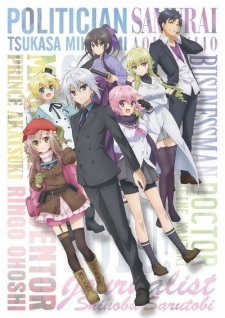 Choujin Koukousei-tachi wa Isekai demo Yoyuu de Ikinuku you desu! [Audio: Eng]