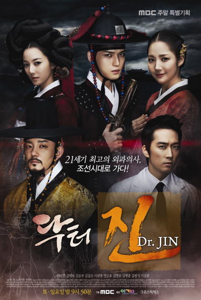 Time Slip Dr. Jin - Season 1