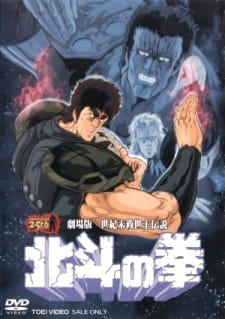 Hokuto no Ken Movie [Sub: Eng]