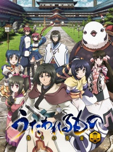 Utawarerumono: Itsuwari no Kamen [Sub: Eng]