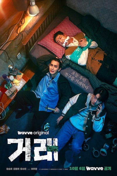 Deal - Season 1