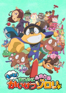 Motto! Majime ni Fumajime Kaiketsu Zorori [Sub: Eng]