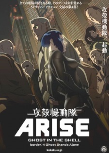 Ghost in the Shell: Arise - Border:4 Ghost Stands Alone [Audio: Eng]