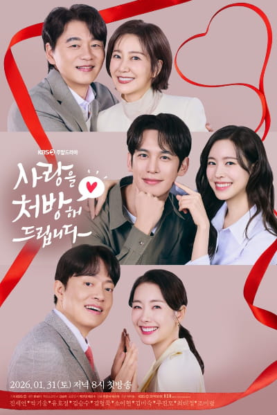 Recipe for Love (Sa rang eul Cheo bang hae Deu rim ni da) - Season 1