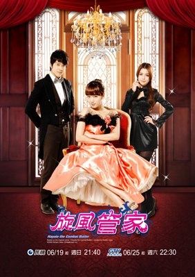 Hayate The Combat Butler - Season 1