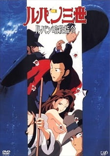 Lupin III: Lupin Ansatsu Shirei [Sub: Eng]