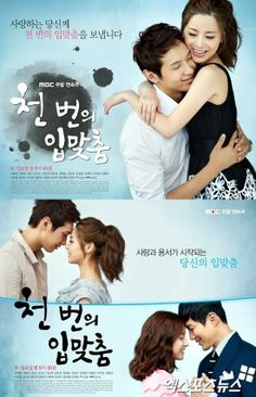 A Thousand Kisses - Season 1