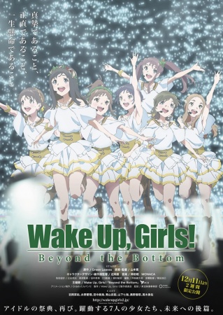 Wake Up, Girls! Beyond the Bottom [Sub: Eng]