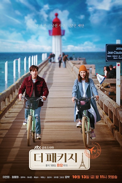 The Package - Season 1 [Sub: Eng]