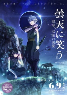 Donten ni Warau Gaiden: Shukumei, Soutou no Fuuma [Sub: Eng]