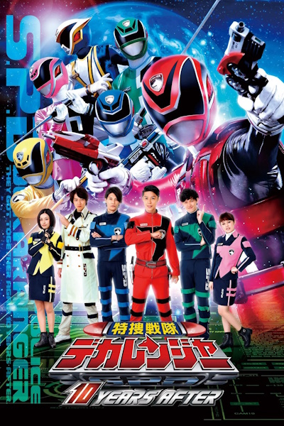 Tokusou Sentai Dekaranger 10 Years After (Tokuso Sentai Dekarenja Ten Iyazu Afuta)