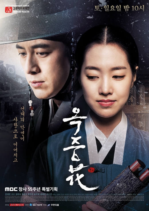 The Flower in Prison - Season 1