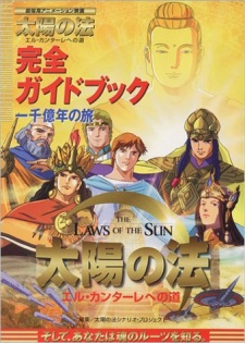 The Laws of the Sun [Audio: Eng]