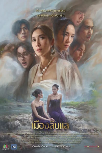 Laplae: The Hidden Town - Season 1