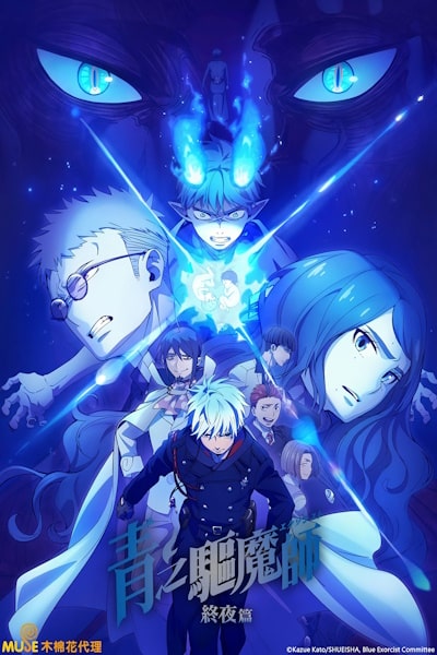Blue Exorcist - Season 5