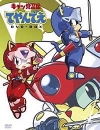 Samurai Pizza Cats [Audio: Eng]