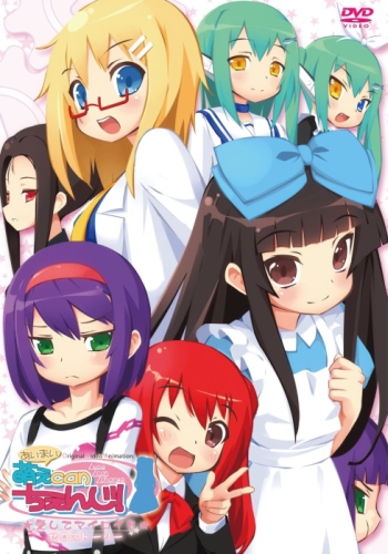 Ai Mai! Moe Can Change! [Sub: Eng]