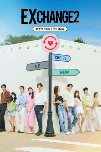 EXchange (Hwanseungyeonae) - Season 2