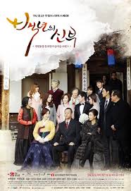 Bride Of The Century - Season 1